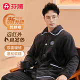 芬腾睡衣男士防静电双面绒加厚珊瑚绒秋冬新品翻领家居服套装