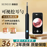 素诺可视挖耳勺 掏耳勺可视神器采耳工具-500W像素 FIND-C（黑色）新款