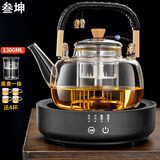 叁坤 加厚耐高温玻璃蒸煮一体茶壶煮茶器1.3L大容量电陶炉烧水壶套装 B款壶【1.3L】+圆韵黑色炉