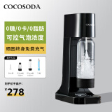 COCOSODA 苏打水机家用商用气泡水机气泡机饮料奶茶店台式0热量0脂肪0卡路里 M9黑色（配1气瓶、2个水瓶）