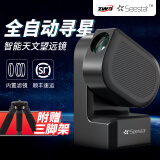 ZWO Seestar S50智能天文望远镜可连手机高清高倍自动寻星专业级户外 Seestar S50