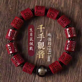 腾涵朱砂手串原矿紫金砂六字真言手链生肖本命佛马年本命年护身符礼物 鼠千手观音-珠径12*13大气男款 #79