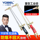 YOBEL割炬G01-30氧气乙炔丙烷铜割枪100射吸式300型不锈钢加长煤气割刀 30型丙烷/煤气-加厚铜管