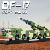 terebo东风17导弹车模型合金 DF17弹道导弹车模仿真装甲车 阅兵版铝箱