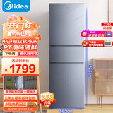 美的（Midea）冰箱236升家用冰箱三门三温三开门风冷无霜271升双变频冰箱一级能效小型家用冰箱补贴20%商用冰箱 美的冰箱 236/239升 三开门 风冷无霜