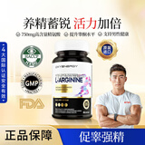 OXYENERGY氧气能量精氨酸氧气能量五合一精氨酸瓜氨酸复合胶囊男性男士备孕 一盒装