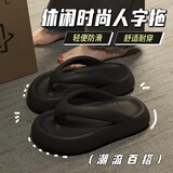 昙蓓漫人字拖女夏季新款外穿增高厚底耐磨防滑拖鞋休闲时尚夹脚沙滩凉鞋 人字拖黑色36-37【适合35-36码】