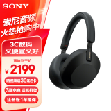 索尼（SONY） WH-1000XM5 头戴式无线蓝牙降噪耳机 AI智能降噪XM4升级版 台式电脑笔记本通用耳麦 黑色