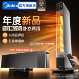 美的（Midea）超薄风暖石墨烯踢脚线取暖器暖风机大面积电热电暖气家用防水浴室电暖器节能移动地暖全屋升温 【一机两用 智能语音】重磅上市