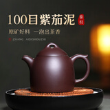 古悦堂 宜兴原矿紫砂壶纯全手工名家紫茄泥高档功夫茶具 秦权
