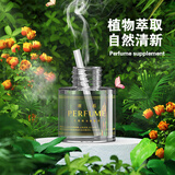 迪加伦车载智能香薰机补充液 植物精油汽车香水座摆件 邂逅 补充装 50ML