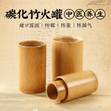 华佗牌竹罐子中医专用罐竹筒家用拔罐器套装全套竹制火筒碳化拔火罐竹子 小号 1个(满任意10个赠四件套工具)