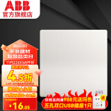 ABB开关面板 轩致系列无框86型曲面开关雅典白墙壁面板家用 单开单控 曲面