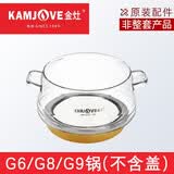 金灶（KAMJOVE）金灶G6G7G8G9玻璃烧水壶盖子配件H7H8H9底部进水玻璃壶B8消毒锅盖 G6/G8/G9消毒锅（不含盖）