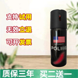 女生随身防狗神器合法催狗武器防恶犬喷射器驱狗狼水防卫雾剂 60ml 9*2CM 11/14*3CM