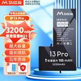 马拉松 苹果13电池【3C认证】手机内置苹果11电池iphone13电池更换超大容量pro苹果14电池苹果12换电池 高容【苹果13】3200毫安+防水胶+工具