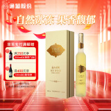 通化 1937雅士樽荣耀典藏版冰酒 威代尔甜白葡萄酒11.5%vol 375ml 礼品之选