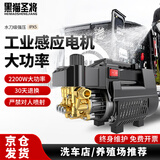 黑猫圣将洗车机家用220v大功率洗车高压水枪清洗机刷车泵水泵庭院清洗神器