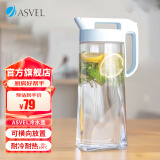 ASVEL 家用凉水壶耐热冷水壶 耐高温水杯大水杯可冰箱冷冻果汁壶泡茶壶 天蓝色(8255-14)