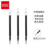 齐心（Comix）大容量笔芯中性笔签字笔水笔替芯0.5mm 黑色 20支/盒 R913 适用GP518/GP352/GP188等