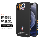 霸时代 苹果12手机壳12promax液态硅胶软壳iPhone12pro卡通十二创意星球女男款保护套 【侧边拥抱星球】经典黑+钻石膜 iPhone 12