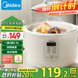 美的（Midea）【政府补贴】电炖锅热水快炖 炖汤盅电炖盅煲汤电炖锅辅食锅燕窝炖盅1.6L隔水炖多功能锅DZ16E102