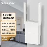 普联（TP-LINK）千兆高速无线路由器5G双频wifi6 mesh易展游戏路由 家用穿墙全网通 AX3000插墙式 XDR3032易展