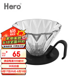 Hero菱镜咖啡滤杯手冲滴漏式玻璃过滤器家用咖啡壶手冲器具