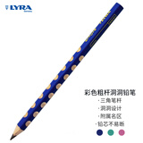 LYRA德国艺雅粗杆B洞洞铅笔 小学生考试涂卡练字铅笔 儿童矫姿正姿三角杆铅笔 蓝色杆单支L1870101