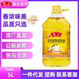 鲁花大豆油食用植物调和油5L 食用油