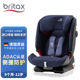 宝得适（BRITAX）百变骑士4代  儿童安全座椅  isofix接口 9个月-12岁 月光蓝