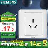 西门子(SIEMENS)开关插座  16A三孔 空调插座 86型暗装面板 远景雅白色