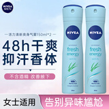妮维雅（NIVEA）男女士止汗喷雾抑汗降温夏天清凉腋下异味香体爽身露走珠液 女士活力清新气雾150ml双支