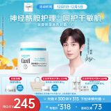 珂润（Curel）保湿滋养乳霜70g 加量装 神经酰胺护理 男女通用 成毅代言 礼物