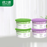 绿之源  空气清新剂4盒装芳香茉莉+诱人薰衣草固体芳香剂厕所除臭神器