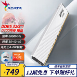 威刚（ADATA）D300G DDR5内存条RGB灯条马甲条海力士A-DIE颗粒台式电脑游戏电竞超频低延迟 支持XMP3.0 AMD EXPO 【D300】32G丨6000丨C30丨白