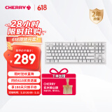 CHERRY樱桃 MX1.1机械键盘 G80-3910游戏键盘 悬浮式无钢结构 87键有线键盘 电脑键盘 白色 红轴