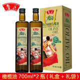 鲁花特级初榨橄榄油700ml*2瓶礼盒装食用油团购送礼