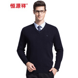 恒源祥100纯羊毛衫男士纯色v领秋冬季商务正装职业工装保暖上班百搭毛衣 藏青 M (170)