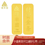 领丰金（LING FENG GOLD）投资金条足金9999黄金收藏理财投资金送人礼物 财富金条50g