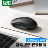 绿联 无线蓝牙双模鼠标 轻音办公鼠标 人体工程学设计 适用苹果华为联想笔记本电脑鼠标 黑色