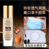【官.方.旗.舰】KTL卡特莲双色遮瑕bb霜 遮瑕粉底液不脱妆持妆蜜粉散粉遮瑕膏斑点痘印快手抖音同款 防水防汗不脱妆粉底液自然色   1瓶