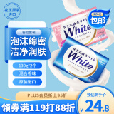 花王（KAO）进口香皂130g*2 玫瑰香牛奶香儿童润肤肥皂男女士洗脸洗澡沐浴皂