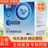 完美益生菌固体饮料 完美牌亿生菌固体饮料1.5g*30袋盒 完美益生菌 产品