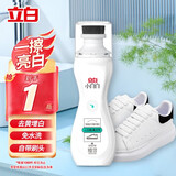 立白小白白小白鞋清洁剂干洗剂 免水洗洗鞋刷鞋神器 去黄去污清洗剂 【带刷头】小白鞋清洁剂100g*1瓶