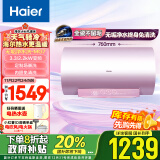 海尔（Haier）【小红花套系】60升国家补贴电热水器无垢鲜活水净水洗家用储水式免清洗3.3kW速热EC6002-MG7U1