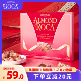 乐家（ROCA）扁桃仁巧克力味糖果礼盒200g 进口太妃糖杏仁糖520情人节礼物