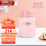 膳魔师（THERMOS）焖烧杯316L不锈钢520ml焖烧罐保温饭盒保温桶TCLF-520S PK