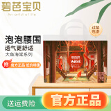 碧芭宝贝大鱼海棠拉拉裤一体裤恒温超薄柔软小内裤学步成长裤尿不湿 拉拉裤L码32片（9-14kg）