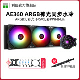 Thermalright 利民 AE 360 WHITE ARGB白色神光同步一体式360水冷散热器 AE360 ARGB